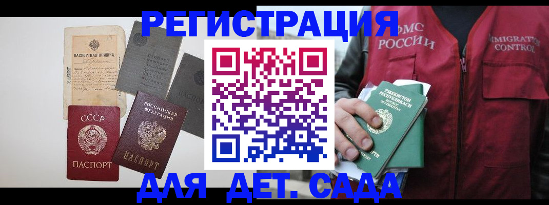 прописка от собственника в Кировской области