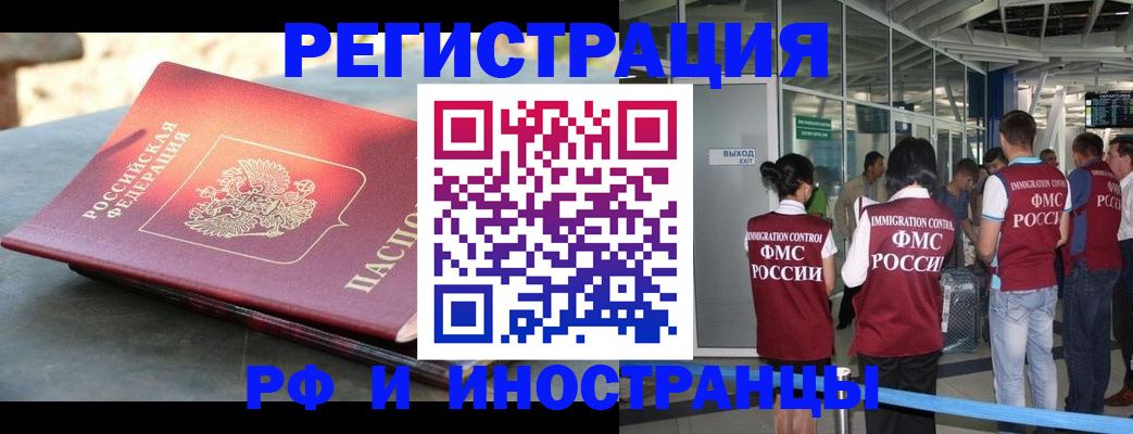 временная регистрация 2025 в Кировской области