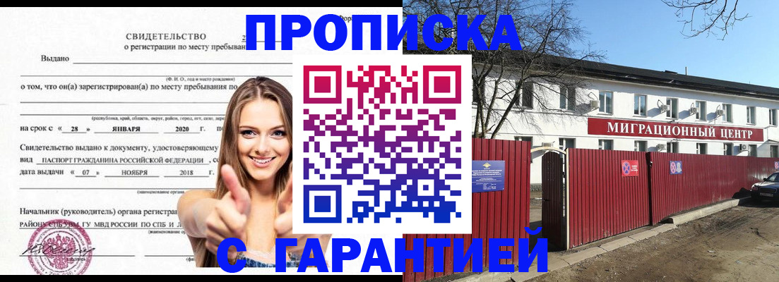 временная регистрация купить в Кировской области